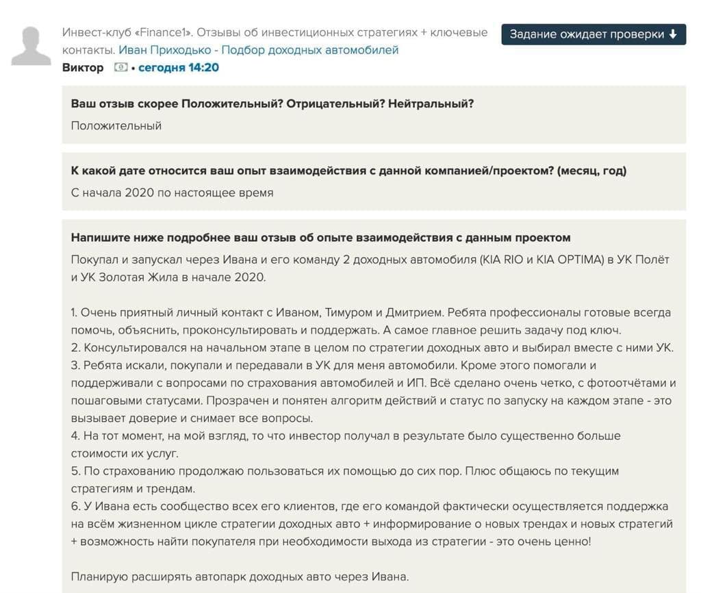 Помогаем инвесторам приобретать доходные автомобили, выбирать стратегии и  управляющие компании с 2018 года